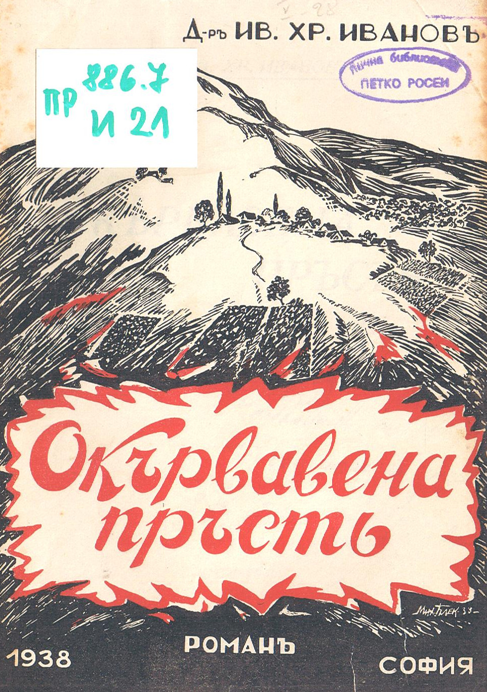 ЛФ ПР.0216