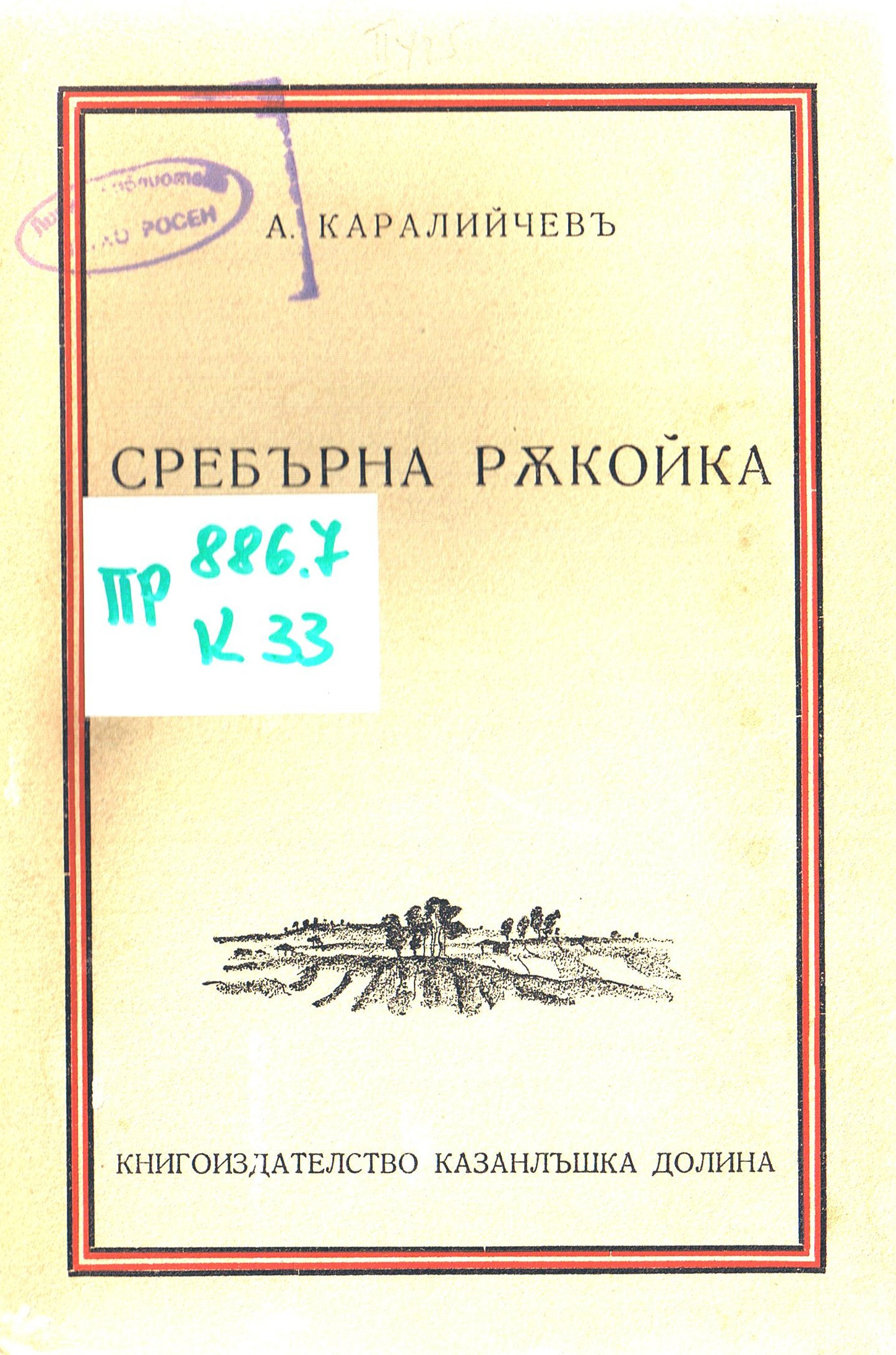 ЛФ ПР.0269