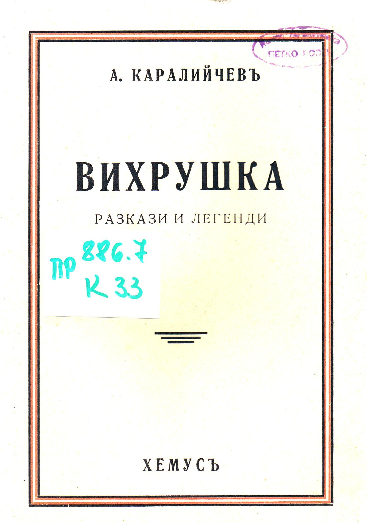 ЛФ ПР.0274
