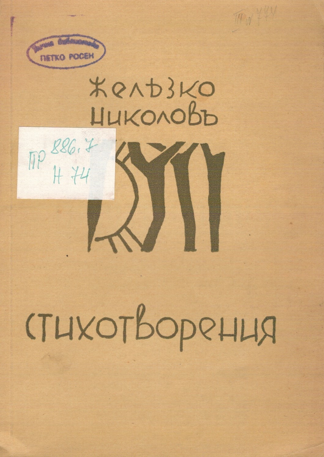 ЛФ ПР.0425