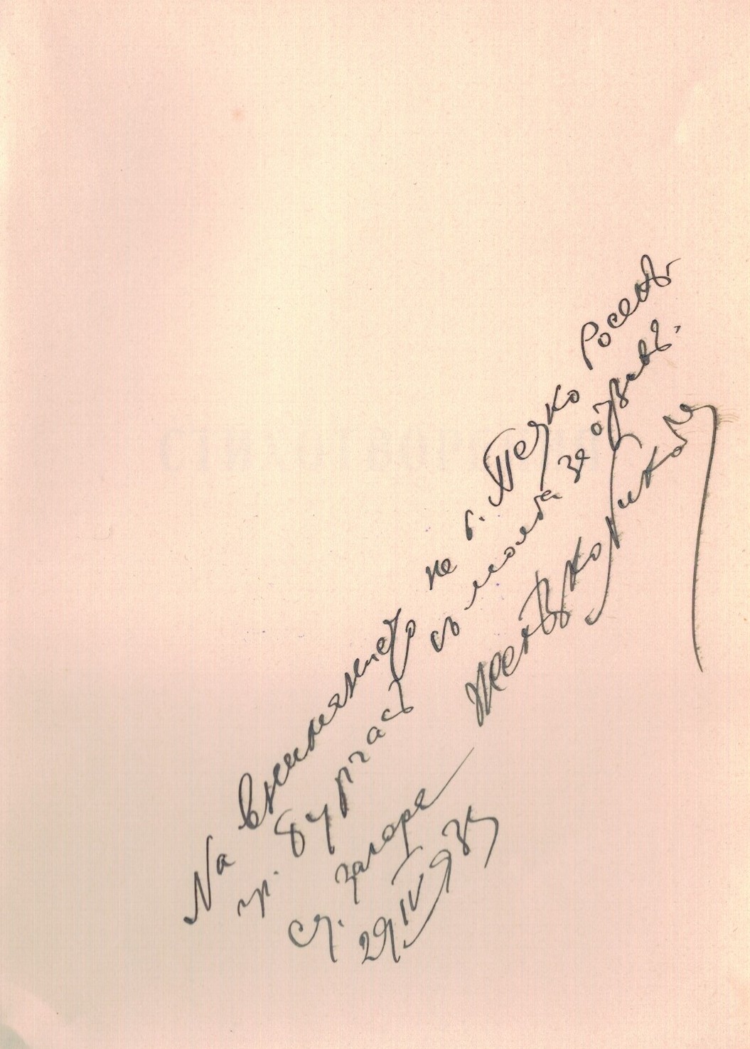 ЛФ ПР.0425а