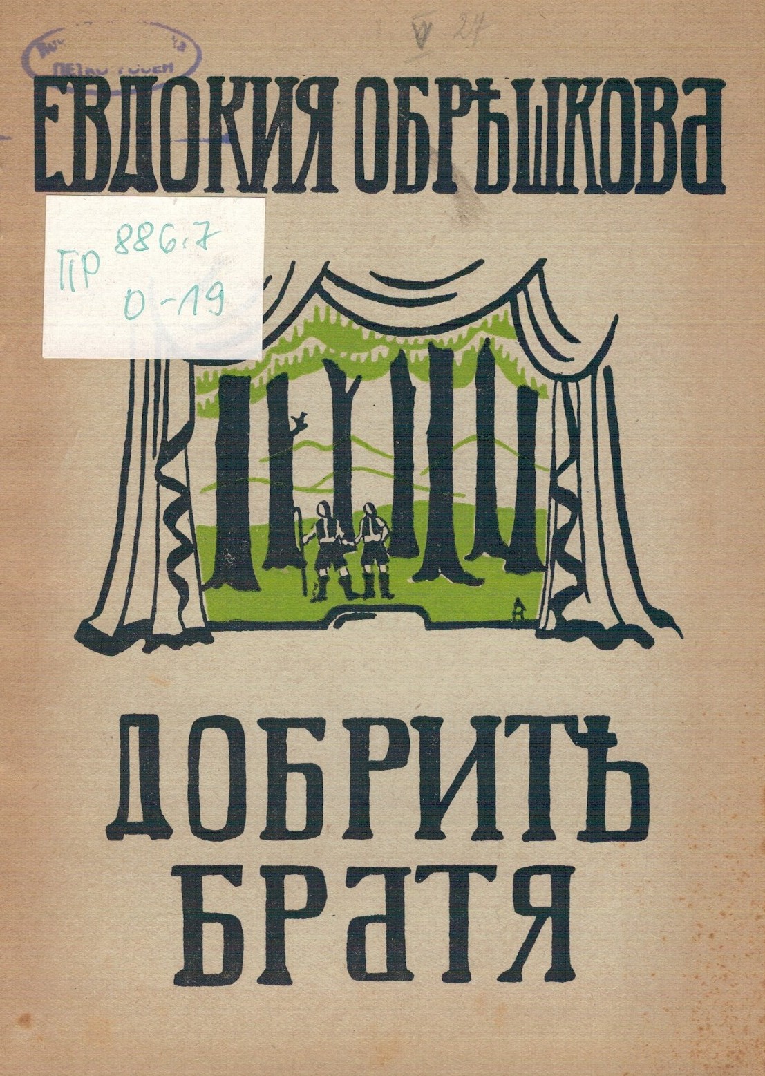 ЛФ ПР.0430