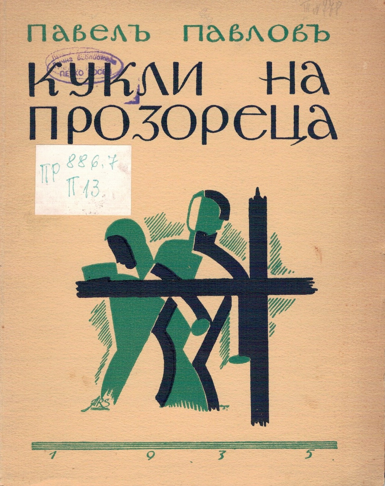 ЛФ ПР.0434
