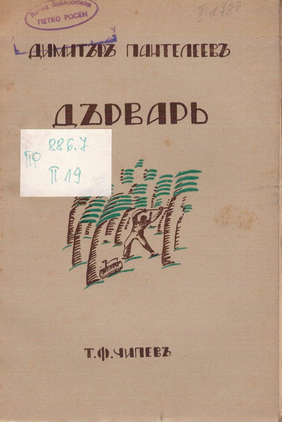 ЛФ ПР.0437