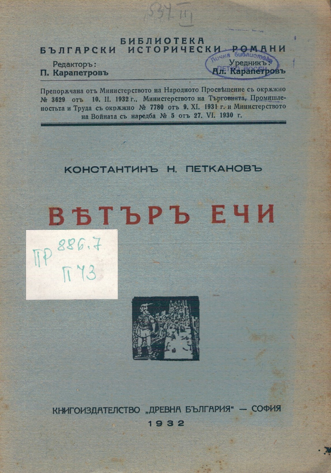 ЛФ ПР.0449
