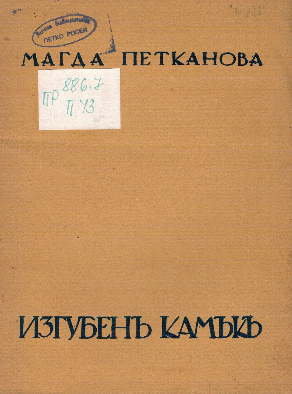 ЛФ ПР.0457