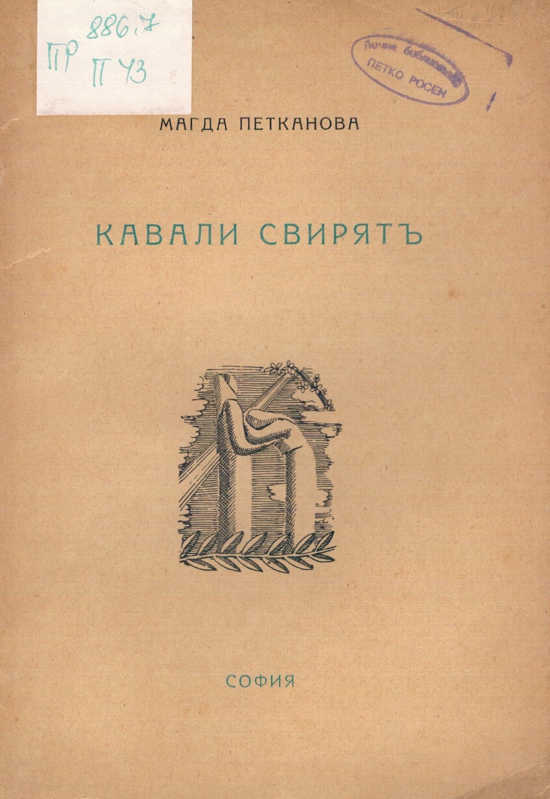 ЛФ ПР.0458