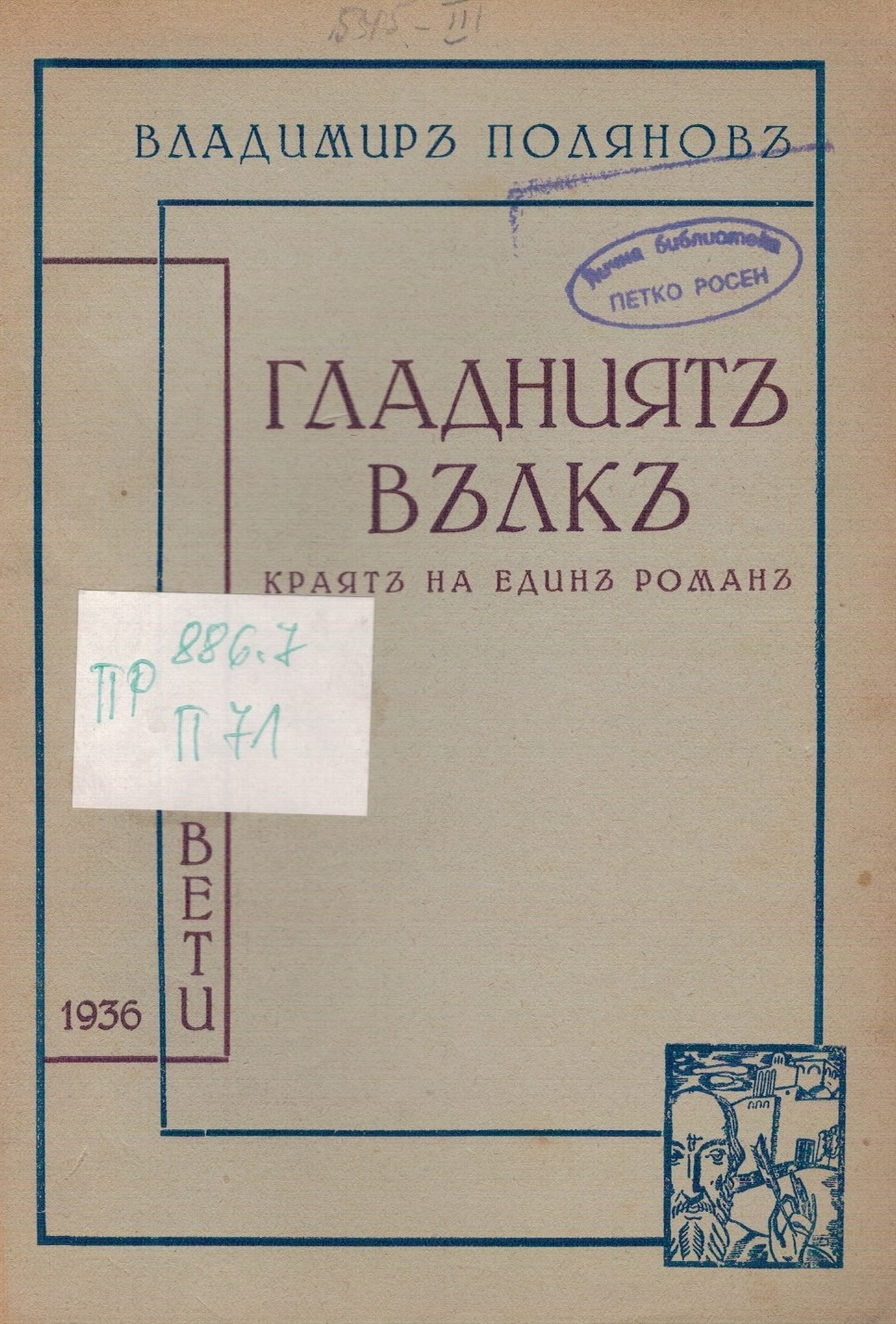 ЛФ ПР.0462