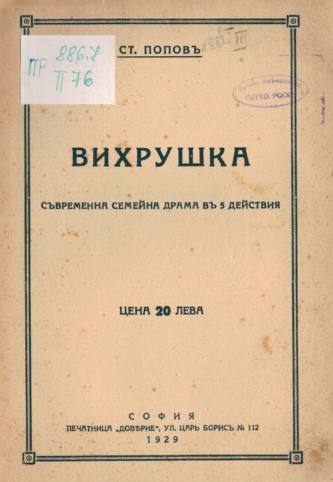 ЛФ ПР.0481