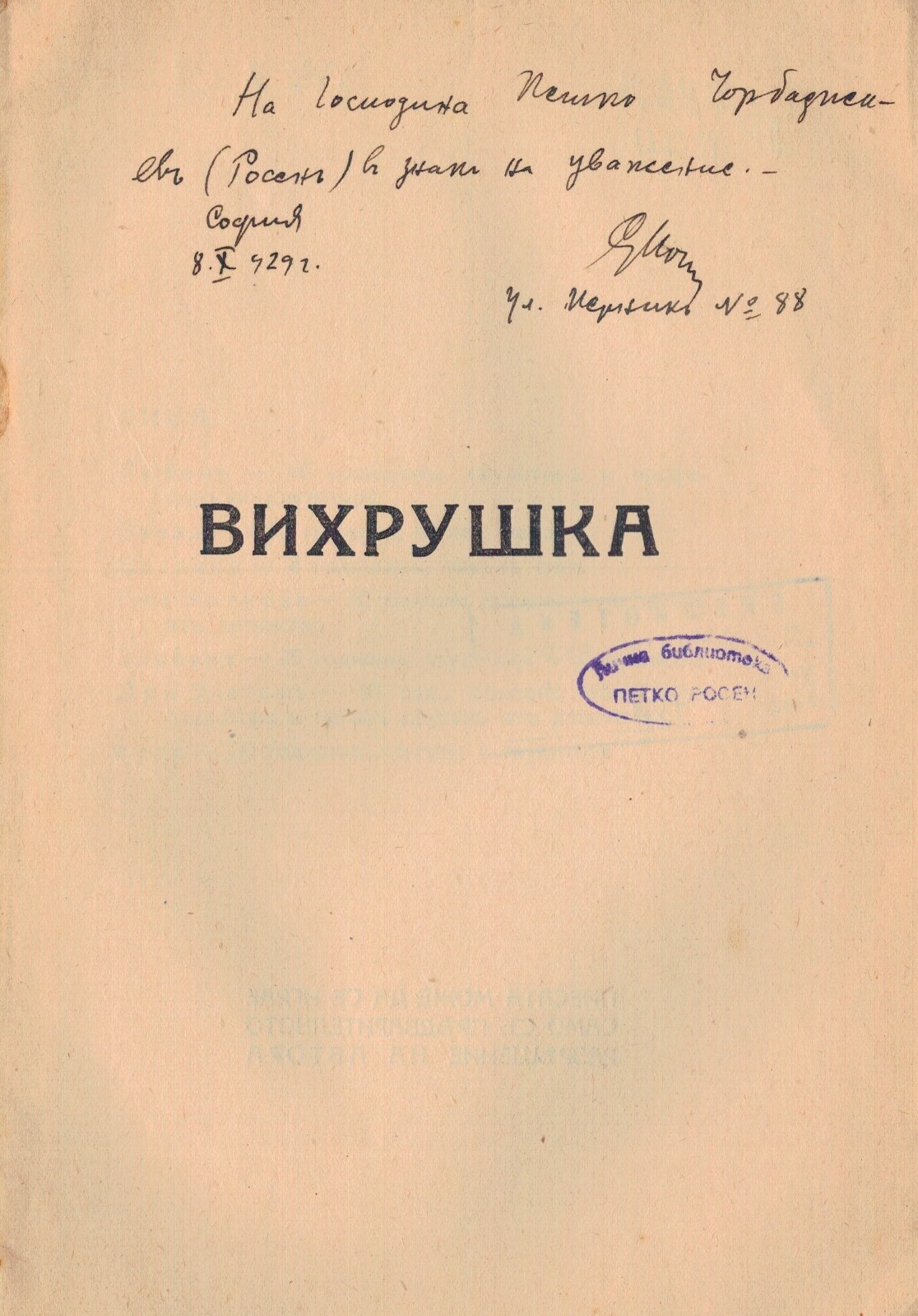 ЛФ ПР.0481а