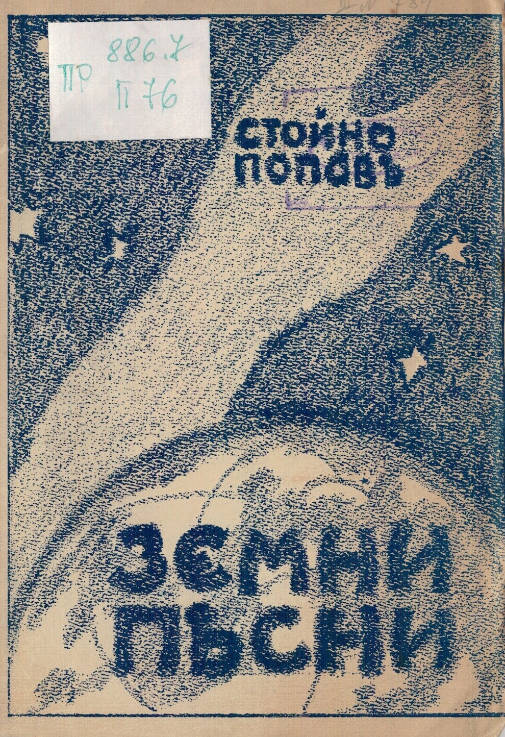 ЛФ ПР.0482