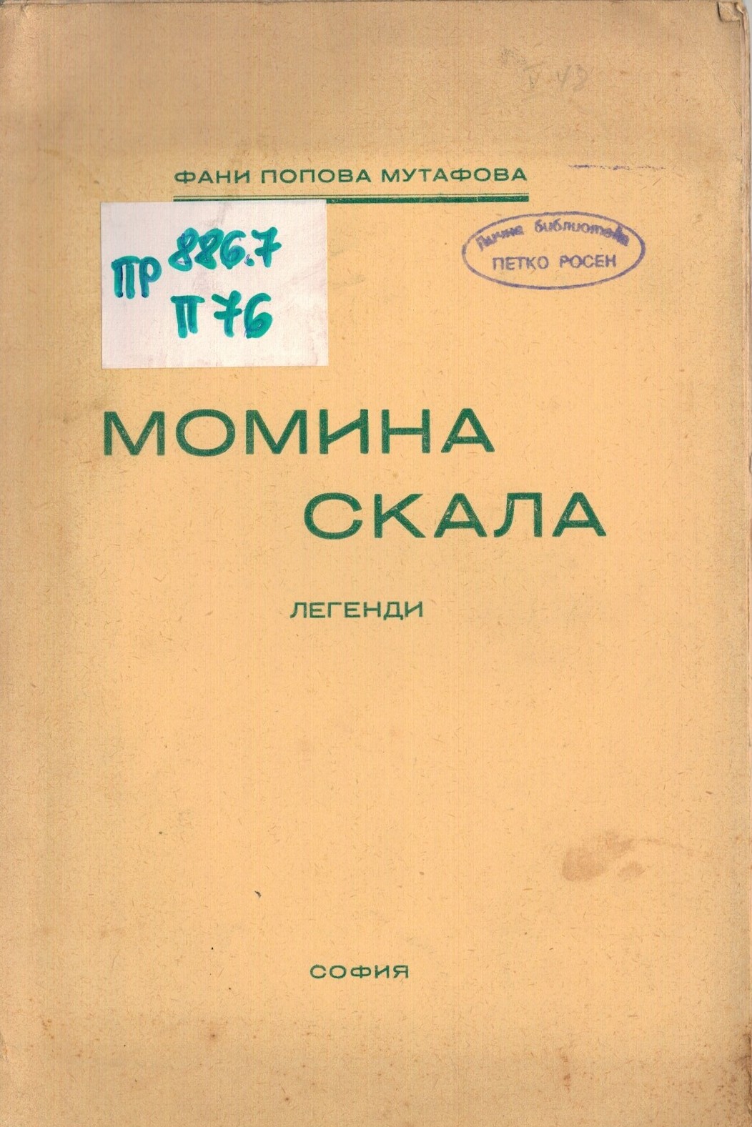 ЛФ ПР.0487