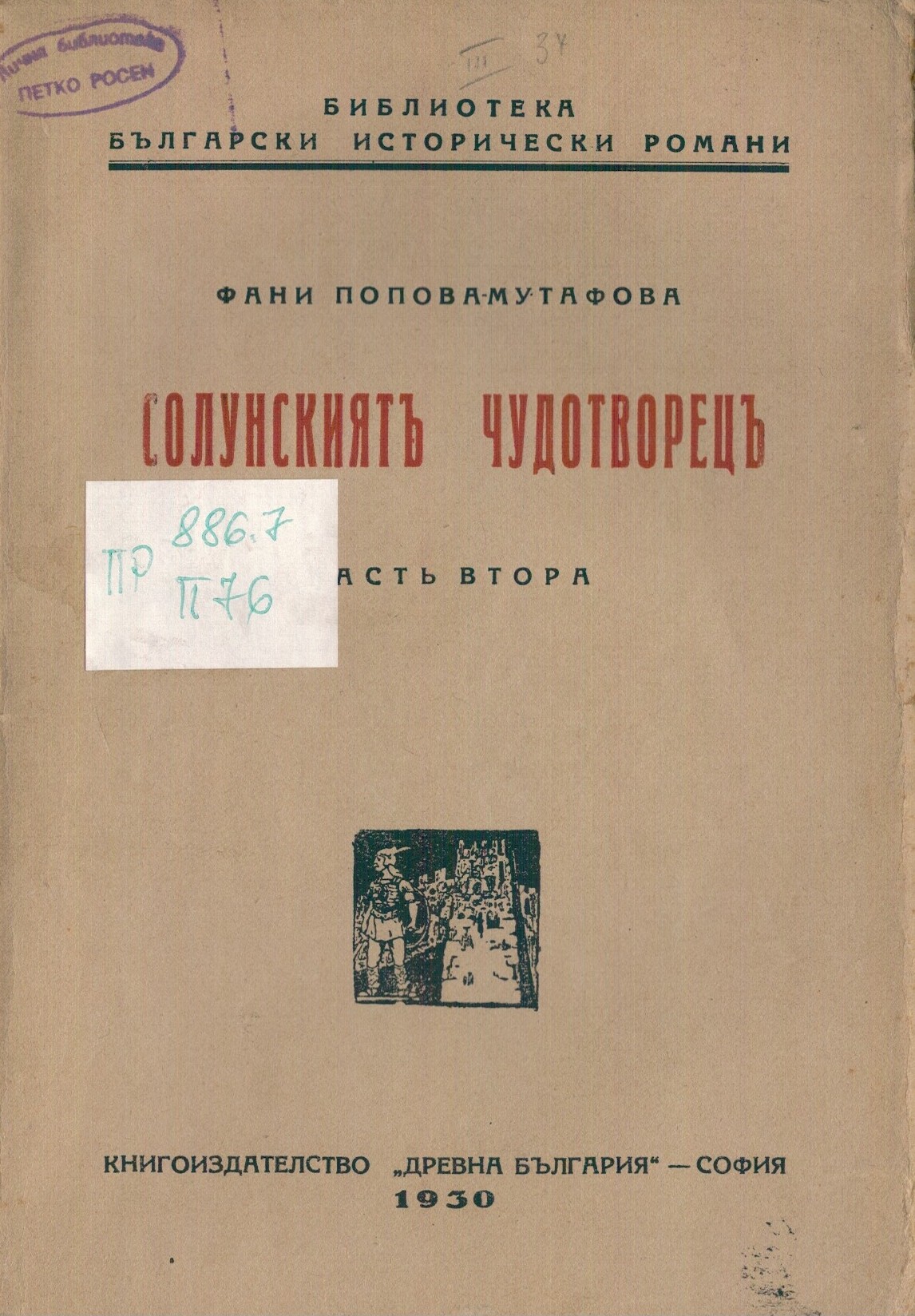ЛФ ПР.0492