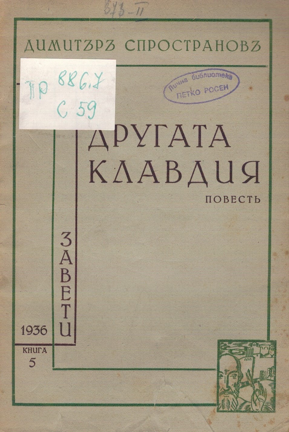 ЛФ ПР.0579