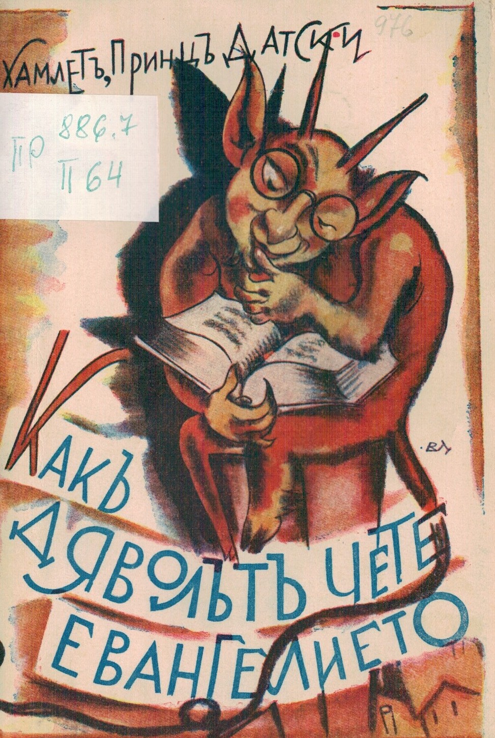 ЛФ ПР.0589