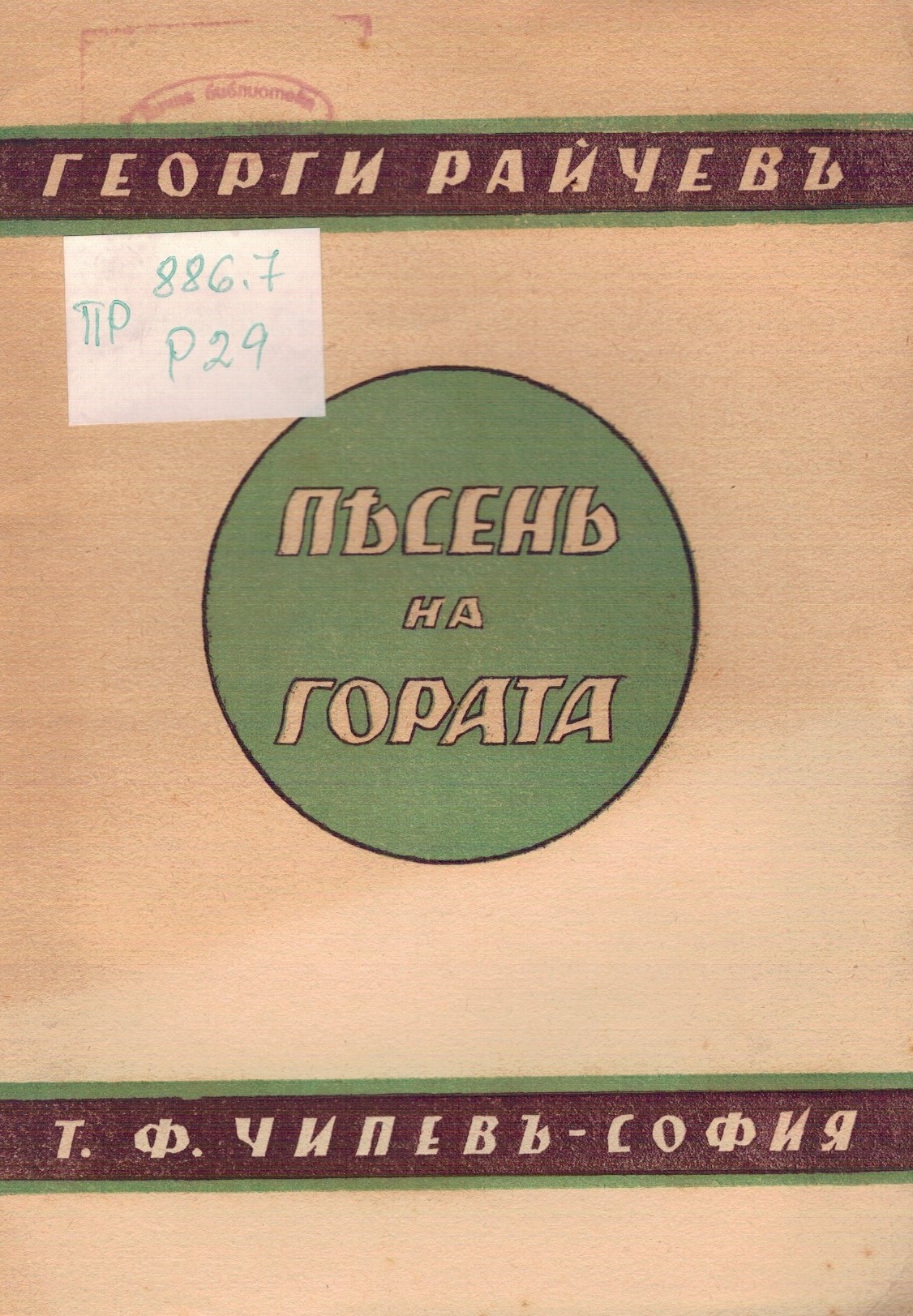 ЛФ ПР.0699